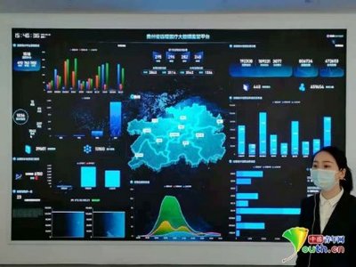 大數(shù)據(jù)發(fā)展看貴州 發(fā)掘數(shù)據(jù)資源價值，推動高質(zhì)量發(fā)展與網(wǎng)絡技術服務